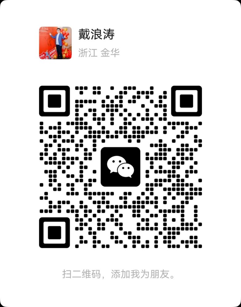 戴浪涛微信二维码