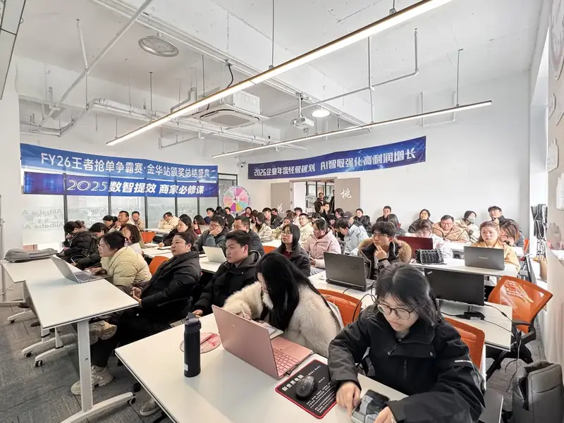 星芽年度经营规划与商家实操课堂真实现场