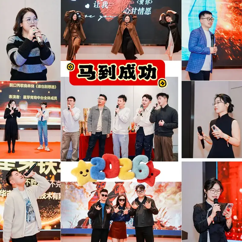 2026团队活动现场组合照片