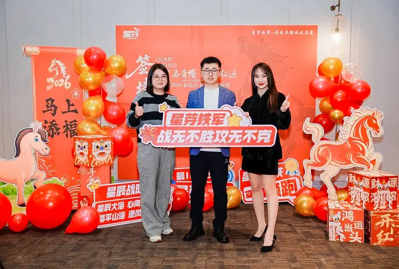 团队成员在年度活动现场合影
