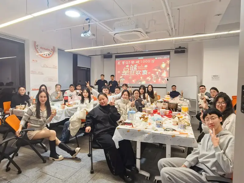 星芽团队办公室聚会