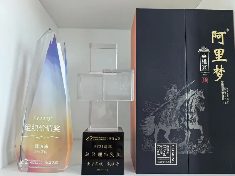 FY22 Q1组织价值奖与FY21总经理特别奖