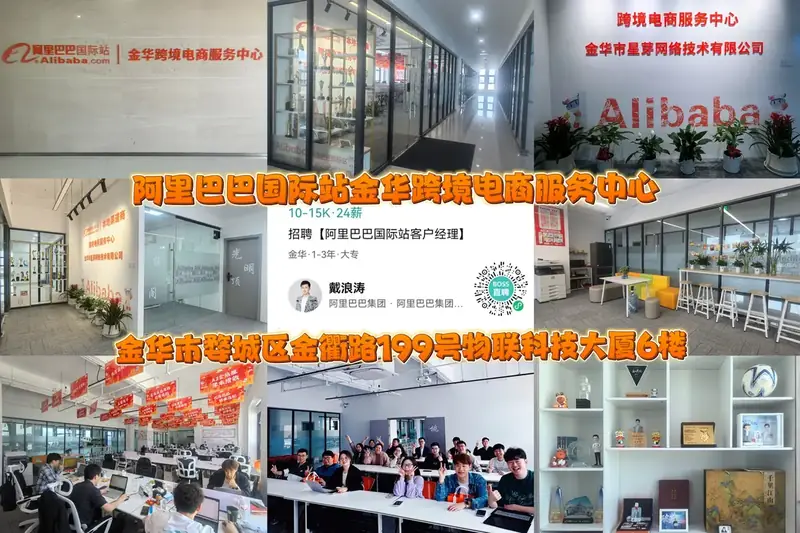 星芽网络办公环境、公司介绍与地址组合照片